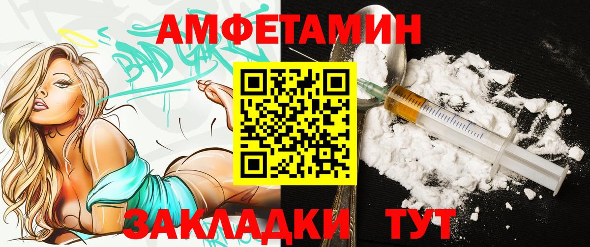 АМФЕТАМИН 97% Кашира