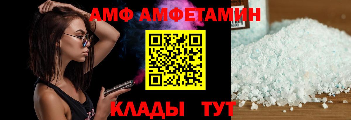 Amphetamine  Вход с VPN  Амфетамин  Кашира  Амфетамин VHQ 
