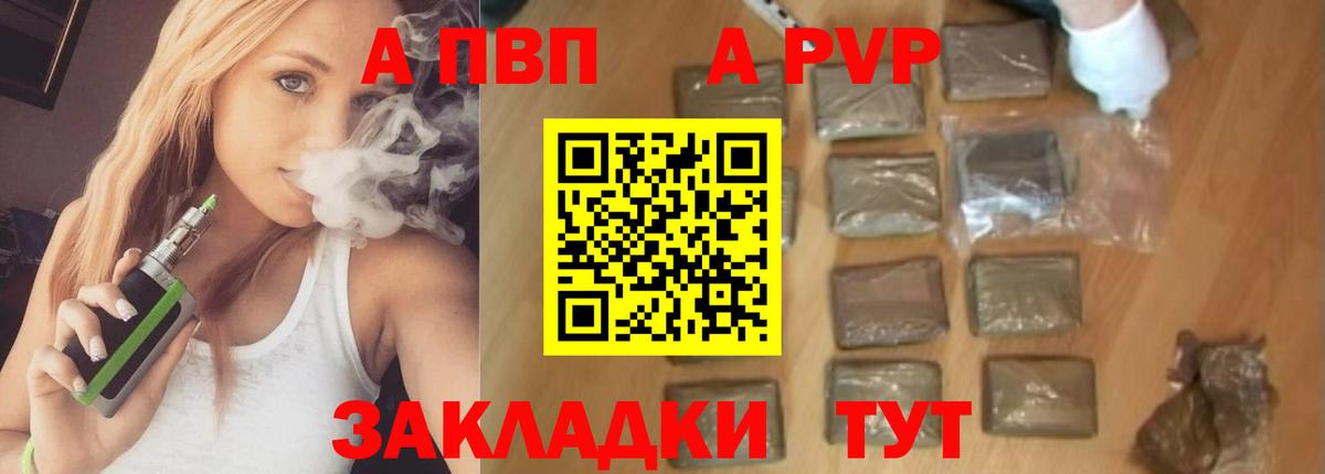 Alfa_PVP VHQ  A-PVP Соль  Вход с VPN  А ПВП СК  Кашира 