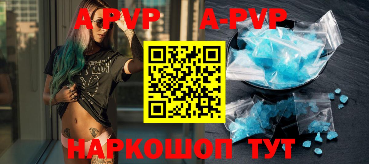 Alfa_PVP мука Кашира