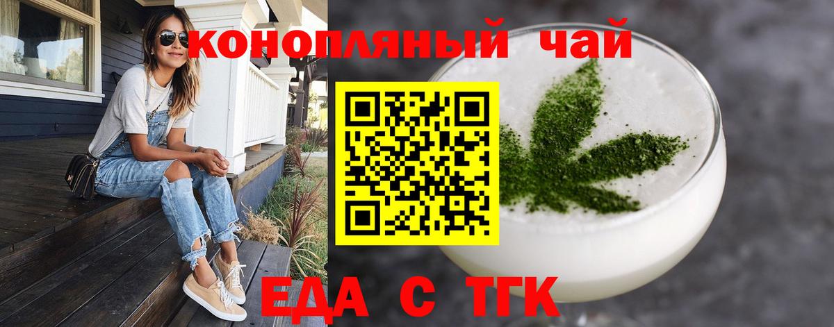 Кашира  Еда ТГК марихуана  Вход с VPN 