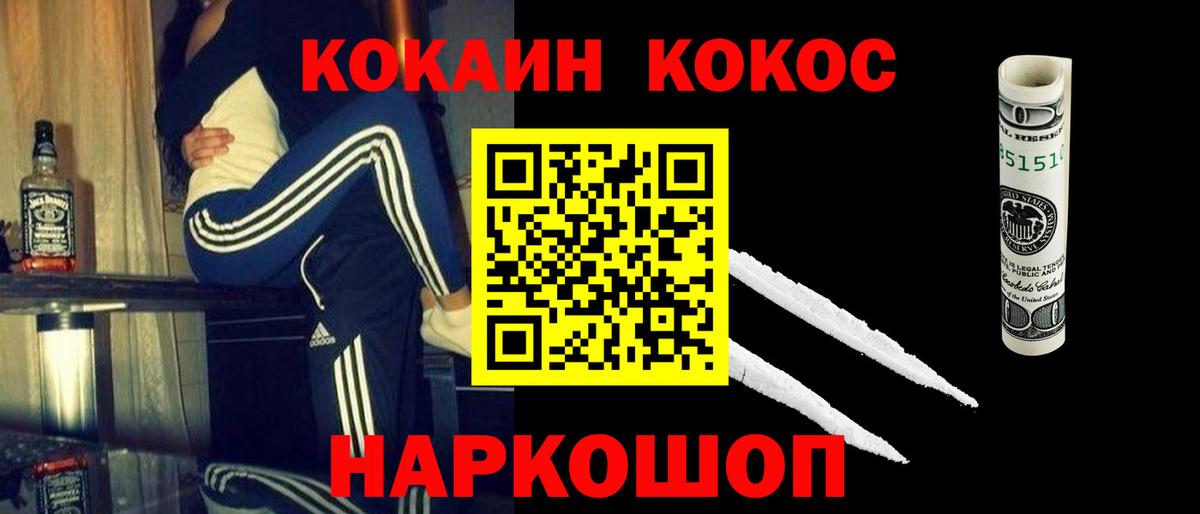 Кокаин Колумбийский  Вход с VPN  КОКАИН  Кашира 