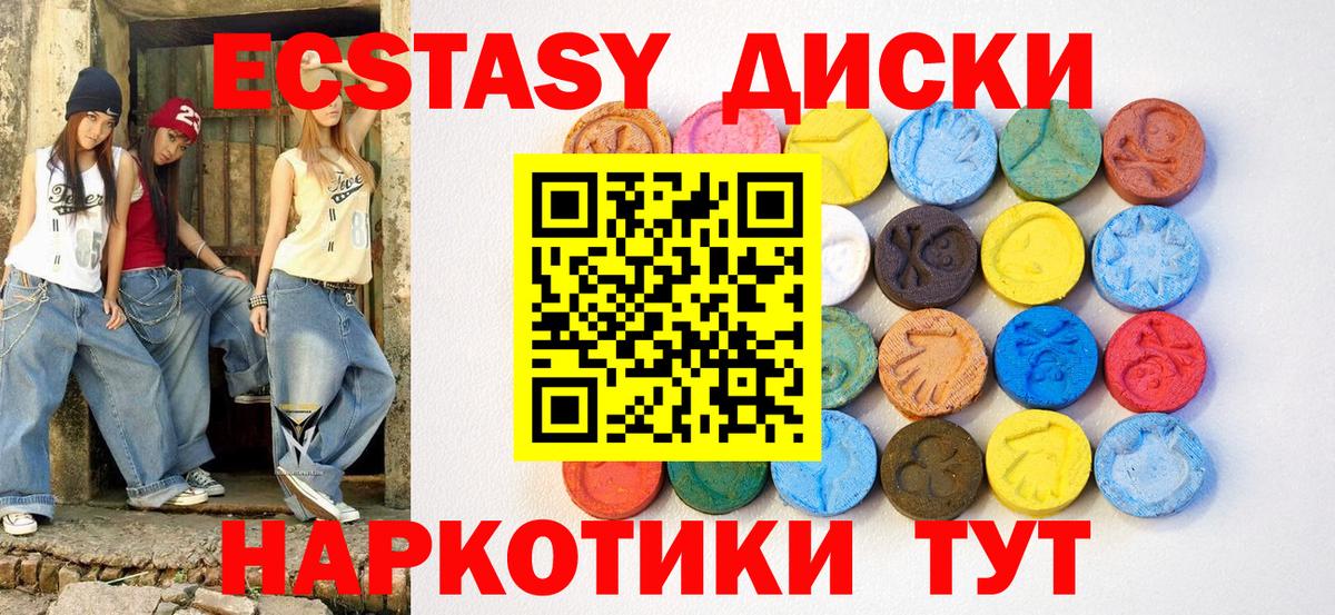 Кашира  даркнет формула  Экстази  Ecstasy диски  Вход с VPN  ЭКСТАЗИ TESLA 