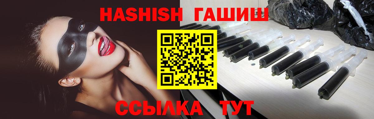 ГАШИШ Cannabis  ГАШ Cannabis  Кашира  купить закладку  Вход с VPN 