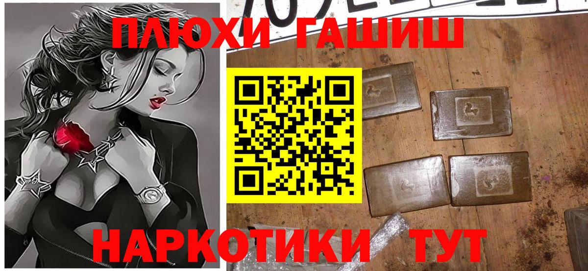 ГАШ VHQ Кашира