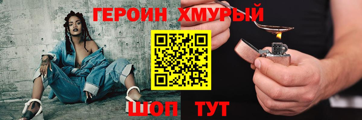 Кашира  ГЕРОИН Heroin  ГЕРОИН  Вход с VPN 