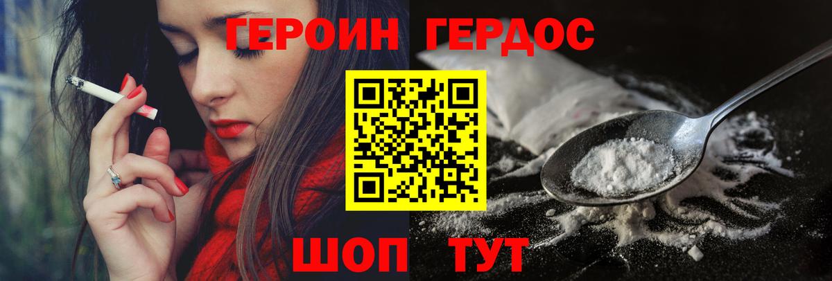 ГЕРОИН Афган Кашира