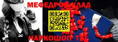 мефедрон Гай