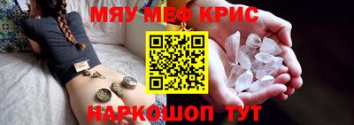 мефедрон Гай
