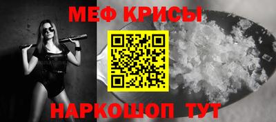 меф Гатчина
