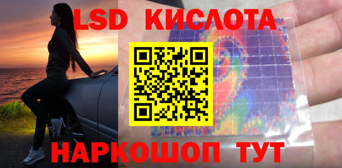 LSD-25 экстази кислота  mega вход  LSD-25 экстази ecstasy  LSD-25 экстази  Кашира  Вход с VPN 