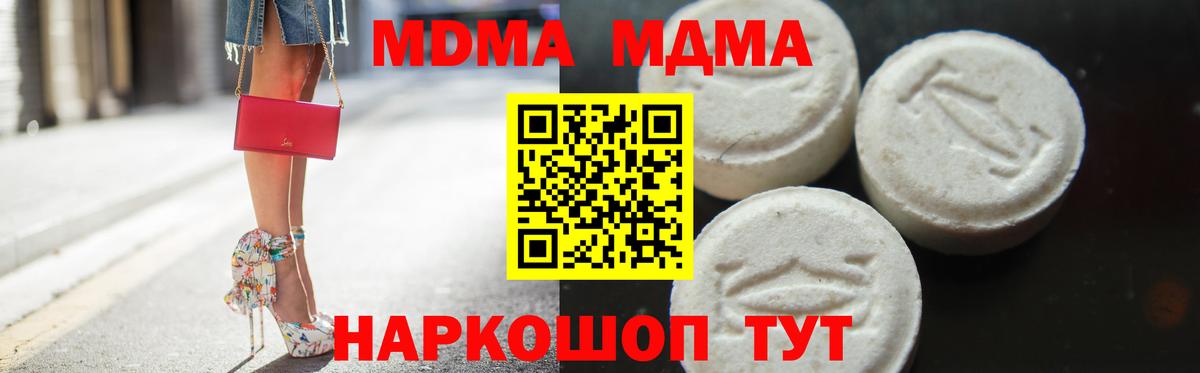 Кашира  MDMA VHQ  Вход с VPN  MDMA VHQ 