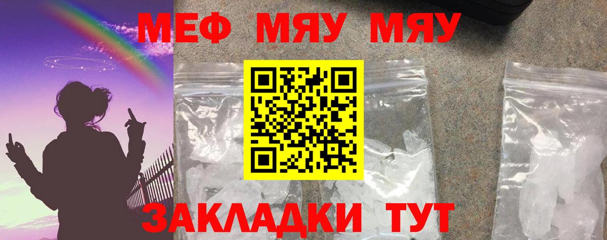 Мефедрон mephedrone  МЕФ кристаллы  Вход с VPN  Меф  Кашира 