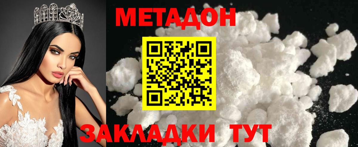 Метадон VHQ  hydra рабочий сайт  Кашира  Вход с VPN 