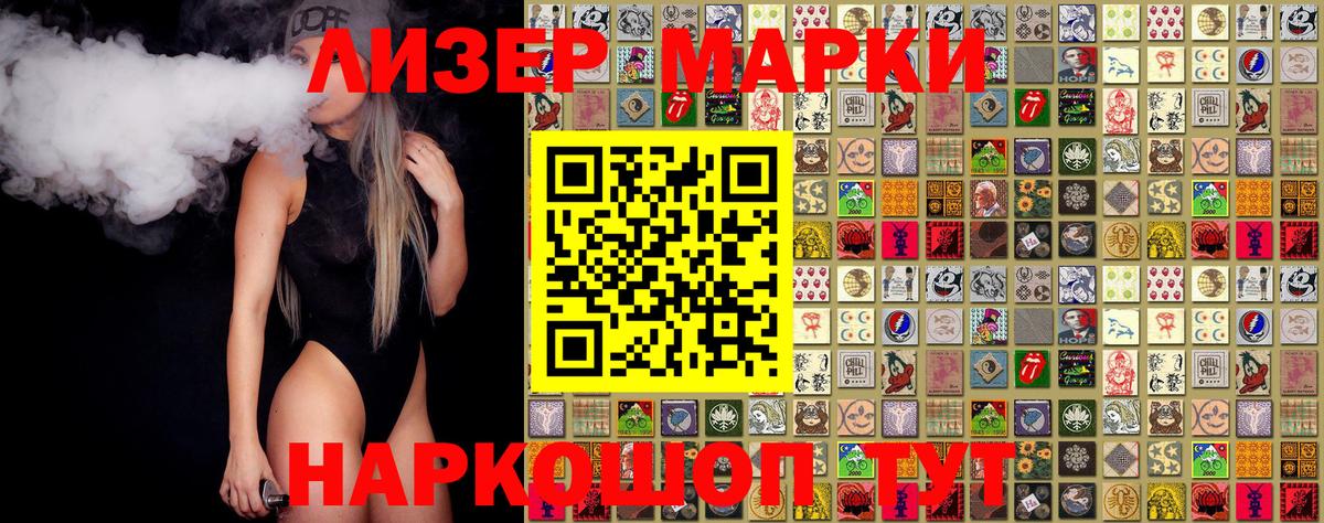 Марки NBOMe 1500мкг  Вход с VPN  Марки NBOMe 1500мкг  Кашира 