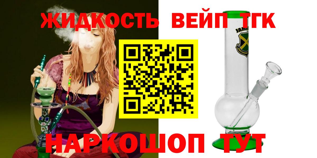 как найти   Вход с VPN  Кашира  ТГК вейп с тгк 