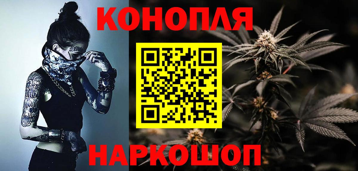 Каннабис Ganja  Бошки марихуана сатива  Вход с VPN  Каннабис White Widow  Канабис индика  Кашира 